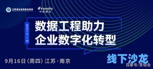 从数据到智慧 企业信息化开发的破局之道